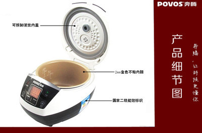 【Povos/奔騰電飯煲FG307電飯煲批發(fā) 奔騰電飯煲 家用 小家電】價格,廠家,圖片,電飯煲/電飯鍋,康順廚具電器批發(fā)部-