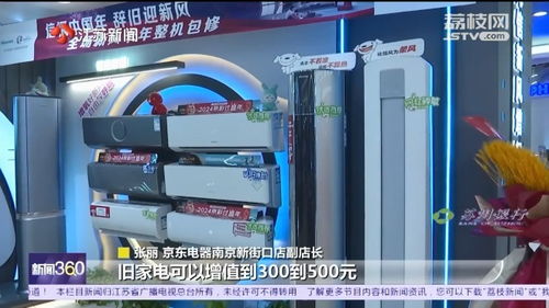 家電市場(chǎng)年味濃京東五星電器年貨節(jié)熱鬧進(jìn)行時(shí)