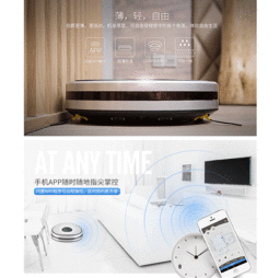 掃地機電器詳情頁 產品精修