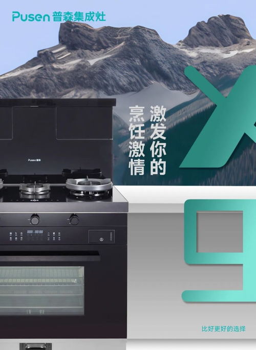 普森電器2023年半年度優(yōu)秀經(jīng)銷商會議落幕