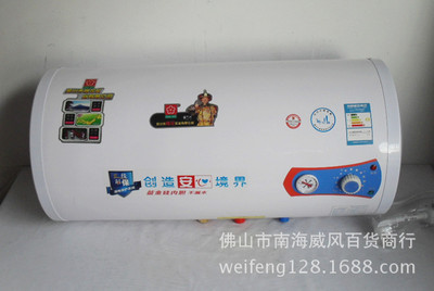 庫存《吳川櫻花》電熱水器50L圓(加長)貯水式 家用衛(wèi)浴電器 - 庫存《吳川櫻花》電熱水器50L圓(加長)貯水式 家用衛(wèi)浴電器廠家 - 庫存《吳川櫻花》電熱水器50L圓(加長)貯水式 家用衛(wèi)浴電器價格 - 佛山市南海威風(fēng)百貨商行 - 