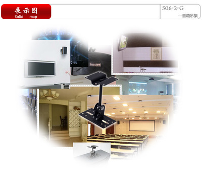 【供應專業音響音箱吊架配件 鐵騎士 環繞音箱吊架】價格,廠家,圖片,其他影音電器配附件,杭州德隆音響-