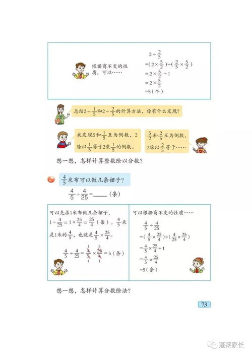 青島版五四制小學五年級上冊數學電子課本 pdf高清版