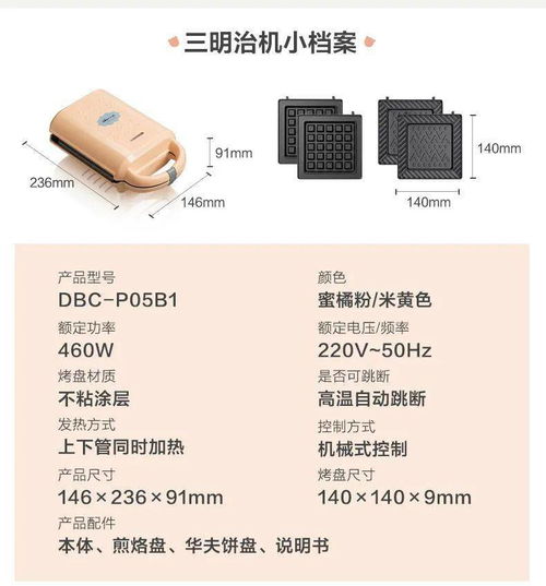 速拼多好物推介 小熊電器限時特價來襲，最高直降59元！